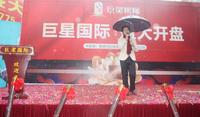 2013.12.15开盘活动
