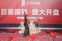 2013.12.15开盘活动