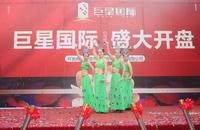 2013.12.15开盘活动