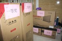 2013.12.15开盘活动