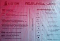 2013.12.15开盘活动