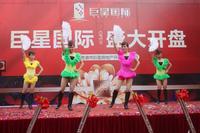2013.12.15开盘活动