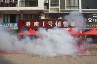 2013.10.12二期推盘