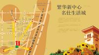 三和欧洲城效果图