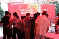 “百米粽 千人包”活动现场
