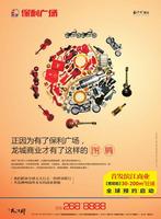 广告欣赏
