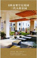 柳工户型手册一P8P9