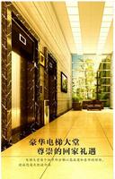 柳工户型手册一P12封三