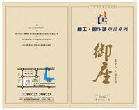 柳工户型手册一封面底