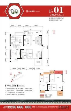【1#01户型】3室2厅2卫1厨1阳台