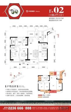 【1#02户型】4室2厅2卫1厨2阳台