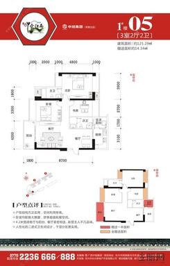 【1#05户型】3室2厅2卫1厨2阳台