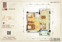 【15#J户型】2室2厅2卫1厨2阳台