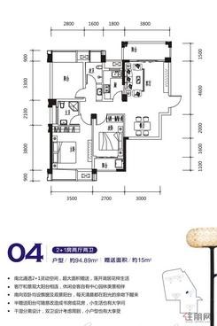 【4#楼04户型】2室2厅2卫1厨3阳台