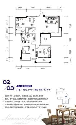 【4#楼0203户型】2室2厅2卫1厨3阳台