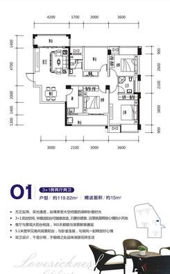 【4#楼01户型】3室2厅2卫1厨3阳台