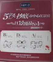 2013.01.06同标·雅里人家海报