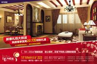 万昌·邕江明珠报版广告欣赏(1.31)