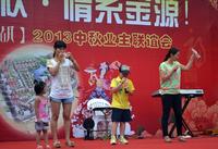 金源天鹅湖2013.9.15中秋活动
