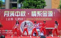 金源天鹅湖2013.9.15中秋活动