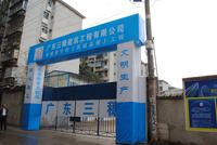 2013.02.18西城品阁施工现场实景图