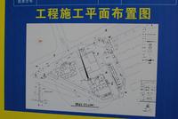 2013.02.18西城品阁施工平面布置图