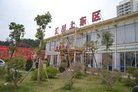 汇川·上东区2013年1月份实景图