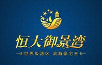 恒大御景湾logo