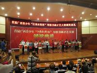琴棋书画才艺大赛颁奖典礼现场