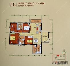 【D型】4室2厅2卫1厨2阳台