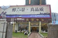 金鼎·国际花园2013年1月份实景图