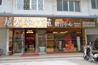 龙光·翠竹苑实景图