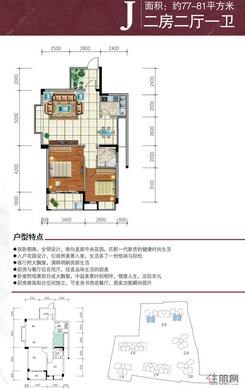 【6#楼J户型】2室2厅1卫1厨2阳台