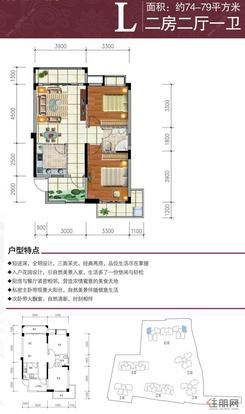 【6#楼L户型】2室2厅1卫1厨3阳台