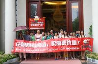 2013.08.24住朋网保利爱琴海看房团