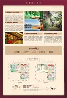 启美新城板报欣赏