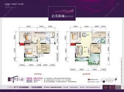 【启美新城F1-6】3室2厅3卫1厨2阳台