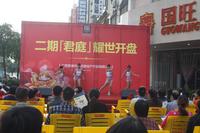 二期君庭2013.10.26开盘活动图