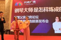 兴进实业与国际钢琴大师郎朗之父携手探讨传承之道