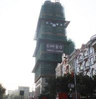 和德·御景台