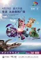 广告欣赏