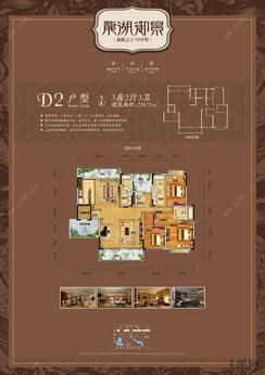 【龙湖御景D2户型】3室3厅3卫1厨3阳台