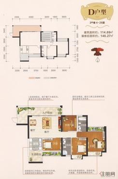 【3#楼D户型（4-26层）】4室2厅2卫1厨2阳台