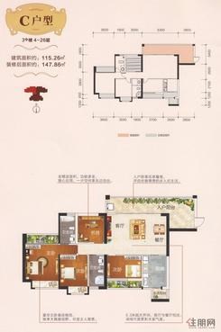 【3#楼C户型】4室2厅2卫1厨2阳台