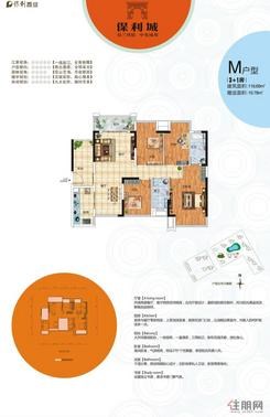 【8#楼M户型】4室2厅2卫1厨2阳台