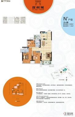 【8#楼N’户型】3室2厅2卫1厨2阳台