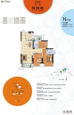 【8#楼N户型】3室2厅2卫1厨2阳台
