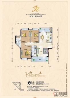 【B2-1户型】3室2厅2卫1厨2阳台