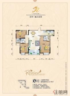 【B2-2户型】3室2厅2卫1厨2阳台
