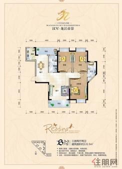 【B2-3户型】3室2厅2卫1厨2阳台